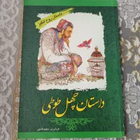 17 جلد کتاب در حد نو|کتاب و مجله ادبی|فردیس, قریشی|دیوار