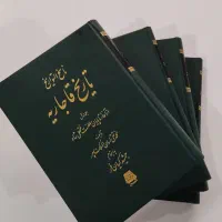 کتاب ناسخ‌التواریخ/ تاریخ قاجاریه|کتاب و مجله آموزشی|تهران, قیام|دیوار