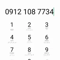 خط ۹۱۲ کد یک درحد