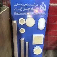 استند الکتریکی