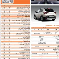 فروشی حواله ی اطلس اس.به چکی معتبریش معامله ی دکم|خودرو سواری و وانت|پیرانشهر, |دیوار