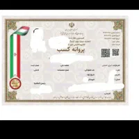 ضمانت وام بانکی هستم