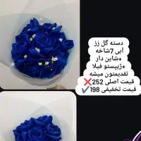 دسته گل موجوده 198 تومان|گل مصنوعی|کاشمر, |دیوار