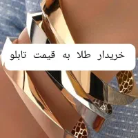 به قیمت تابلو