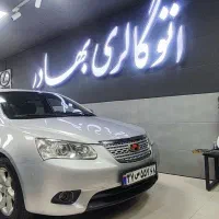 جیلی امگرند 2014 اتومات   درحد   *اتوگالری بهادر*