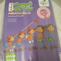 کتاب کمک آموزشی خیلی سبز|کتاب و مجله آموزشی|تهران, دکتر هوشیار|دیوار