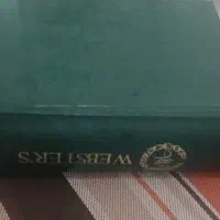 دیکشنری ۳جلد انگلیسی و المانی|کتاب و مجله آموزشی|تهران, آذربایجان|دیوار
