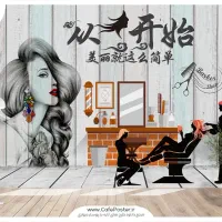 دعوت به همکاری آرایشگر