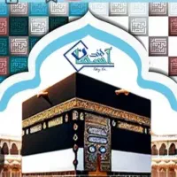 فیش حج واجب