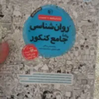 کتاب پایه دهم ویازدهم ودوازدهم انسانی