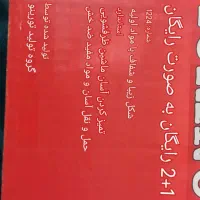 قابلمه پیرکس ۳ تایی