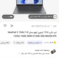 لپ تاپ گیمینگ لنوو اکبند ideapad 5|رایانه همراه|کرمانشاه, |دیوار