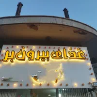 فروش لوازم رستوران|کافی‌شاپ و رستوران|رفسنجان, |دیوار