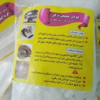 پودر معجزه اصلی