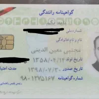 مفقودی مدارک