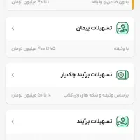 ۱میلیونی های رایگان با۷دیقه