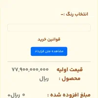 حواله خودرو|خودرو سواری و وانت|دهگلان, |دیوار