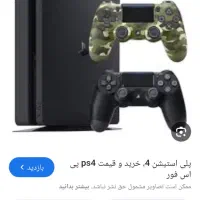 فروش پی اس فور