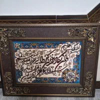 تابلو فرش وان یکاد...