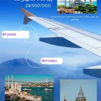 تور استانبول