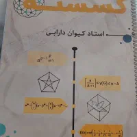 جزوه ماز گسسته و هندسه دارابی دوازدهم ریاضی
