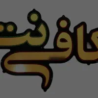 کار در کافی نت