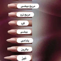 نیازمند ناخنکار حرفه ای هستم|استخدام درمانی، زیبایی، بهداشتی|تهران, زرگنده|دیوار