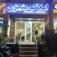 سرمایه گذاری در شهرپرند