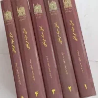 ناسخ التواریخ،وسائل الشیعة،امالی سید مرتضی،المیزان|کتاب و مجله مذهبی|قم, شاه احمد قاسم|دیوار
