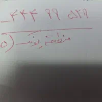 خط ثابت رند