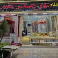 استخدام کارمند امور اداری خانم در فرش الماس|استخدام اداری و مدیریت|اصفهان, احمدآباد|دیوار
