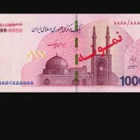 اسکناس و پول نقد نو یک میلیون تومانی سوپر بانکی