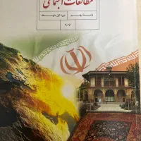 کتاب درسی سال نهم