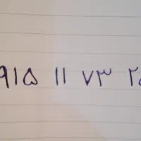 خط خشک و رند