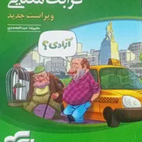 کتاب های کنکور انسانی