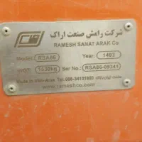 بیلر رامش صنعت بسیار کم کار مدل ۴۰۳|قطعات یدکی و لوازم جانبی|فاریاب, |دیوار