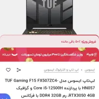 اپن باکس ASUS TUF|رایانه همراه|ساوه, |دیوار