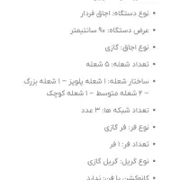 اجاق گاز فر دار ۵ شعله اسنوا|اجاق گاز و لوازم برقی پخت‌وپز|هشتگرد, فاز ۷ مهستان|دیوار