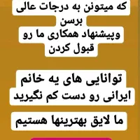 همکاری در فروش کار در منزل فقط ویژه (خانم ها)|استخدام بازاریابی و فروش|زابل, |دیوار