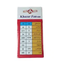 هواکش نمره ۱۰ خزر فن مدل اقتصادی|پنکه و تصفیهکنندهٔ هوا|قدس, شهرقدس|دیوار