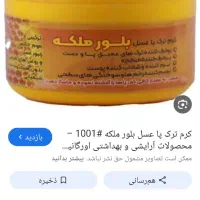 پماد زبری و خشکی ترک پا