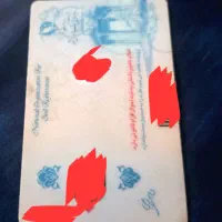 کارت ملی گمشده