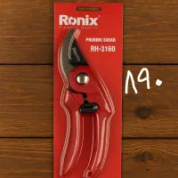 قیچی باغبانی فولادی رونیکس