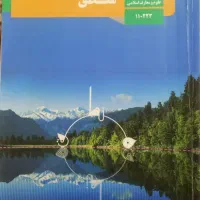 کتاب منطق و اقتصاد