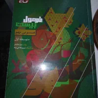 کتاب کار گاج فرمول ۲۰ پایه نهم