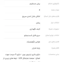 ماشین اصلاح پرو مارون مدل ۷۲۰ درحد نو|آرایشی، بهداشتی، درمانی|سمنان, |دیوار