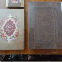 کتاب حافظ نفیس