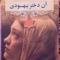 رمان های جذاب|کتاب و مجله ادبی|قم, انسجام|دیوار
