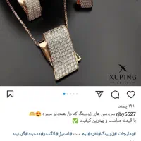 نیم ست ژوپینگ