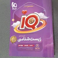 کتاب کنکوری زیست و شیمی و ریاضی و کنکوریوم|کتاب و مجله آموزشی|دهدشت, |دیوار